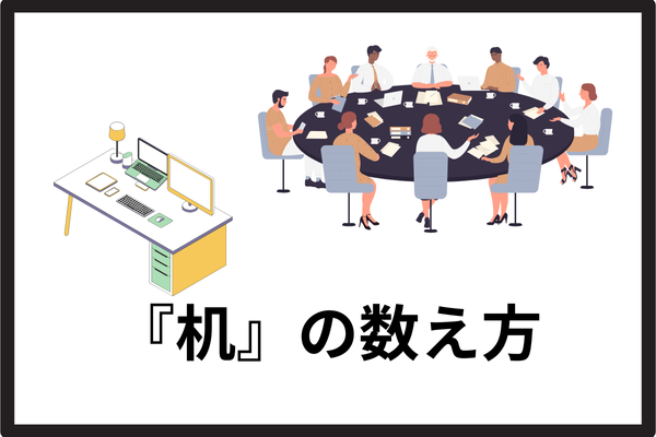 desk