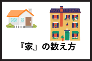 house,apartment,