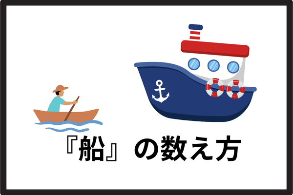 ship,boat