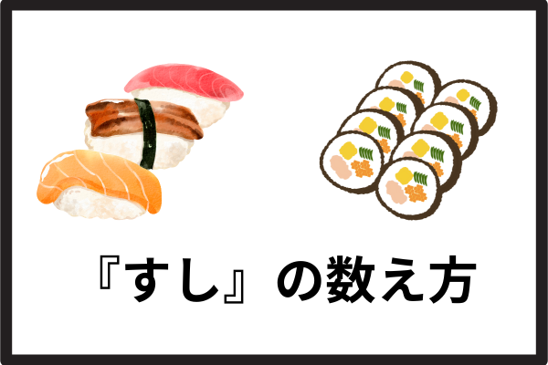 sushi