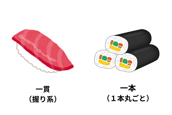 sushi