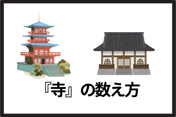 temple